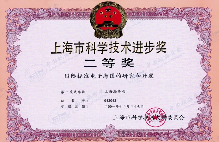 2001年上海市科技进步奖