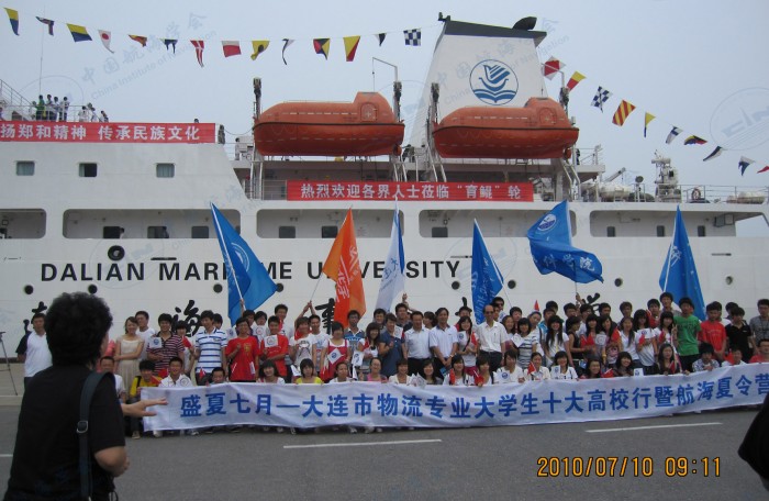 2010航海日