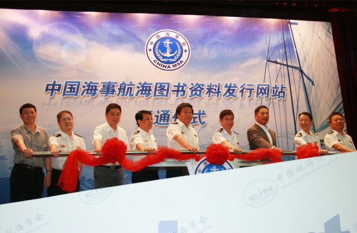 中国海事航海图书资料发行网站httpwww.chart.gov.cn正式开通,用户可通过网站获得符合国际标准的电子海图数据和航海图书发行信息