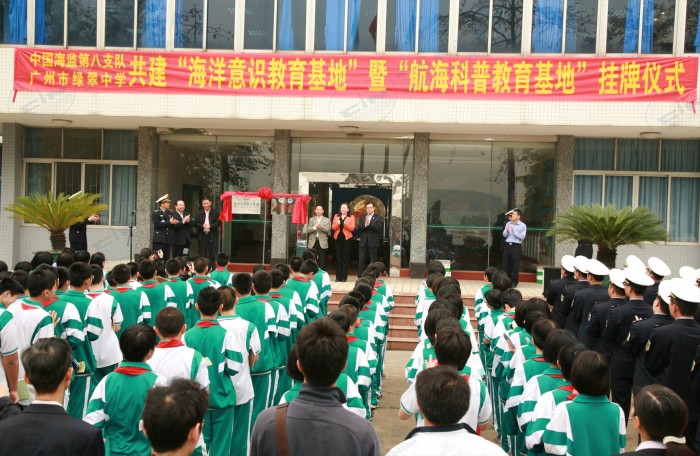 2013年3月26日绿翠中学共建活动仪式现场