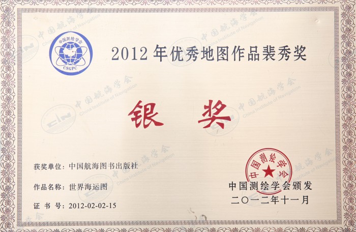 2016年裴秀银奖