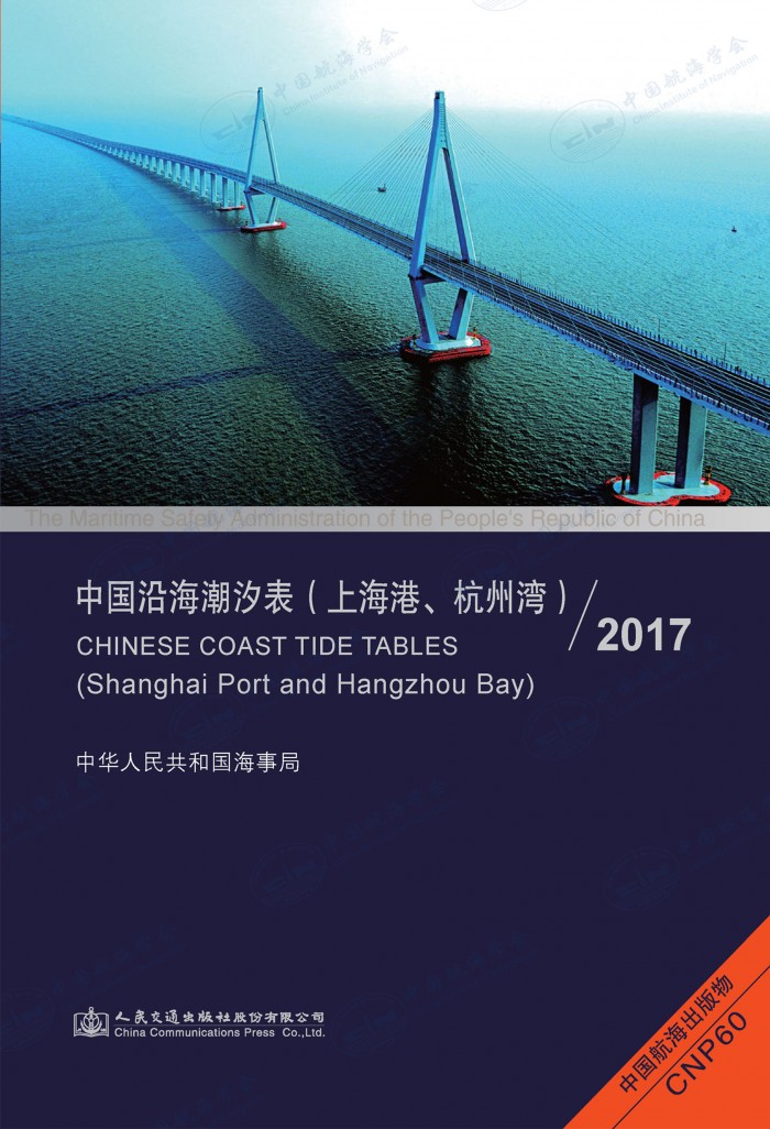 北极航行指南(西北航道)