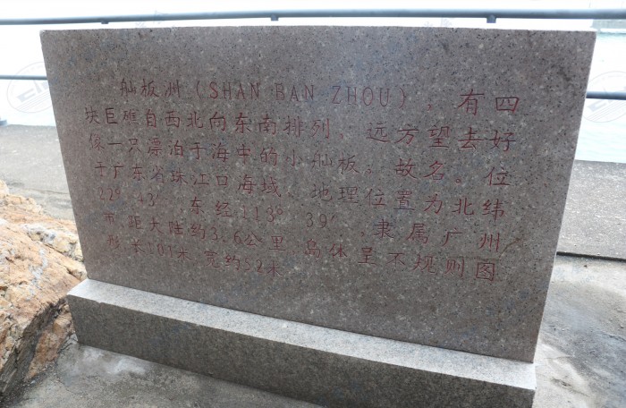 岛碑碑文