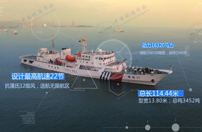 海巡11图解