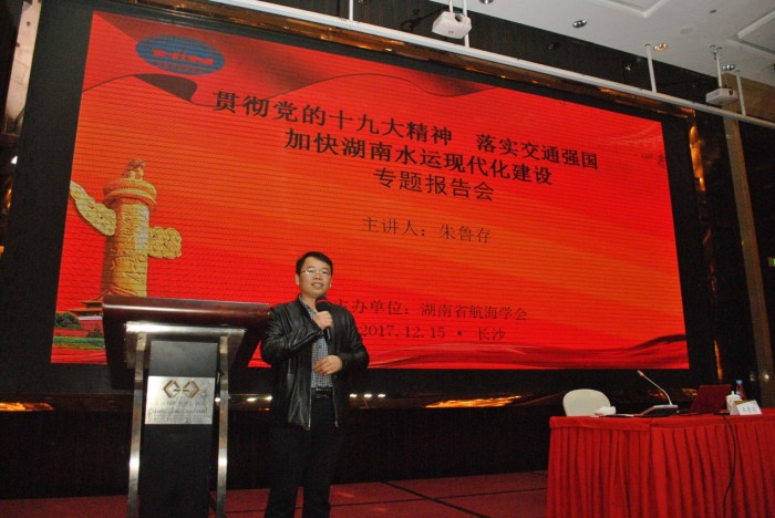 湖南省科协副主席周后德致辞