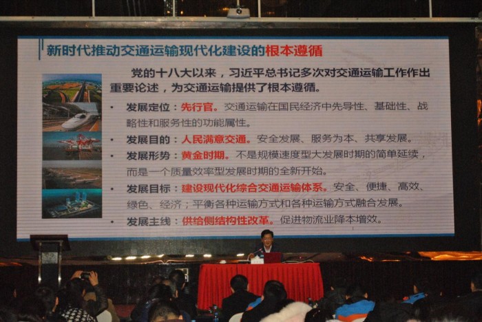 专题报告会现场