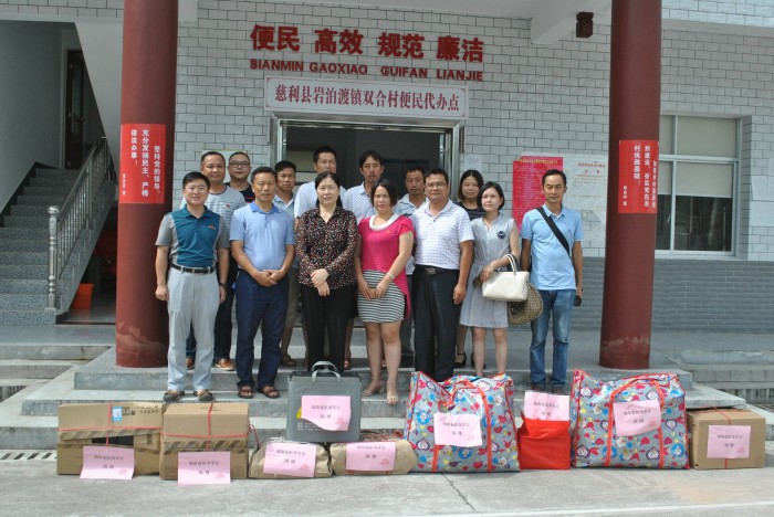 湖南省航海学会向双合村委会捐赠物资