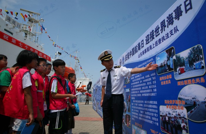 庆祝中国航海日 迎接世界航海日