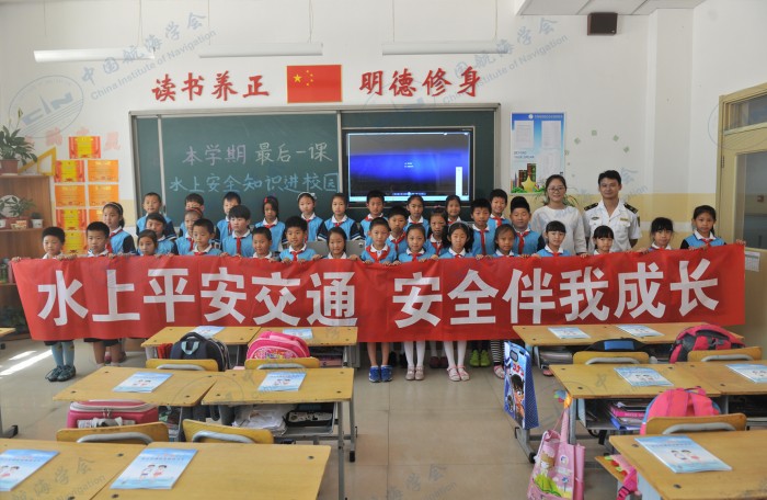 水上安全知识进校园-水上安全教育进学堂