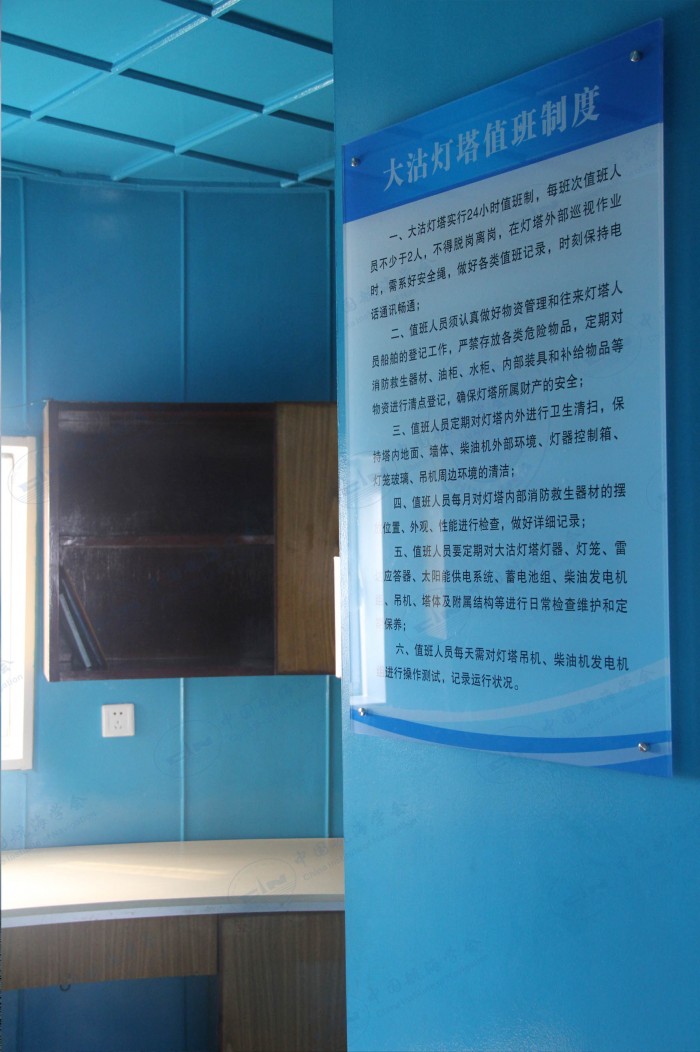 大沽灯塔值班室