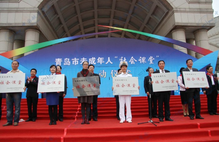我馆被命名为青岛市首批未成年人“社会课堂”