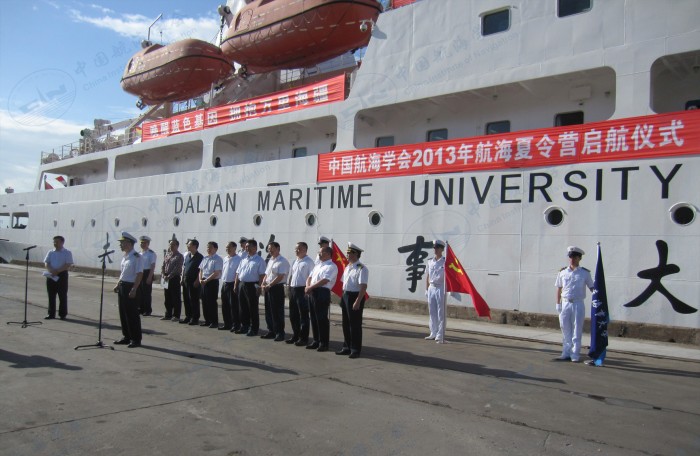 中国航海学会2013年航海夏令营起航仪式船长致欢迎辞