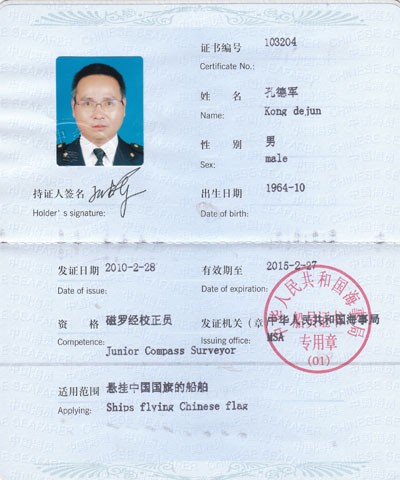 孔德军