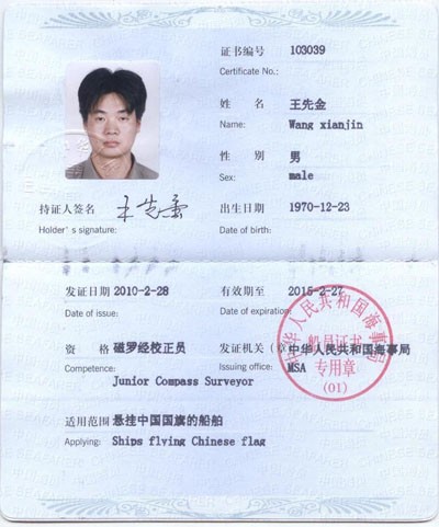 王先金