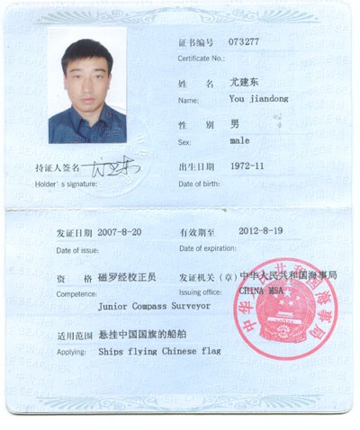 尤建东