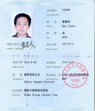 霍嘉彦