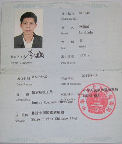 李迪敏