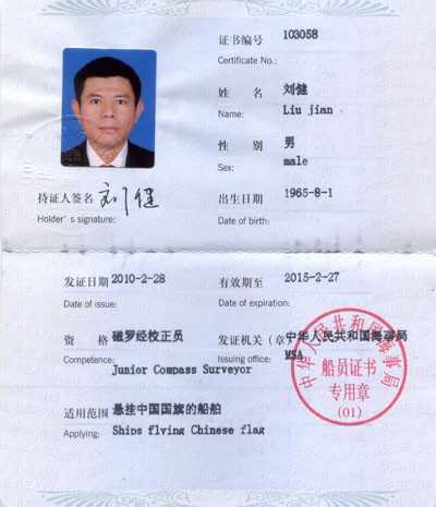 刘 健