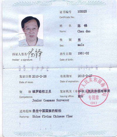陈 铎