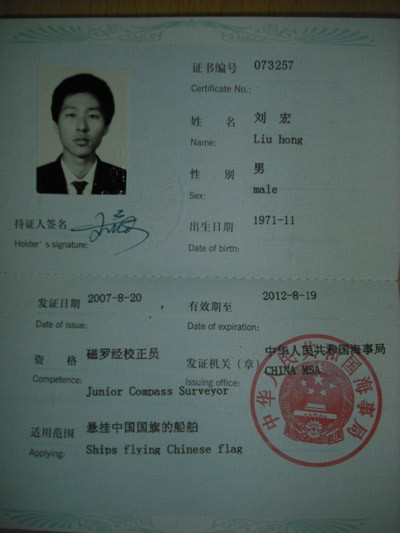 刘 宏