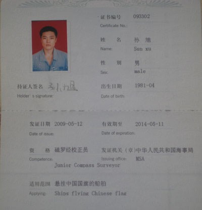 孙 旭