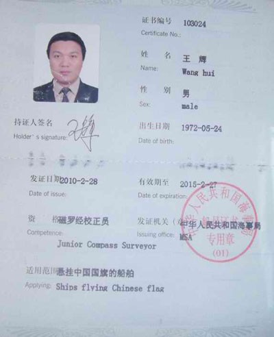 王 辉