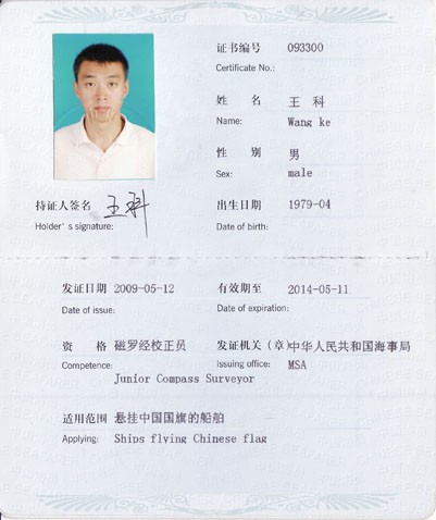 王 科