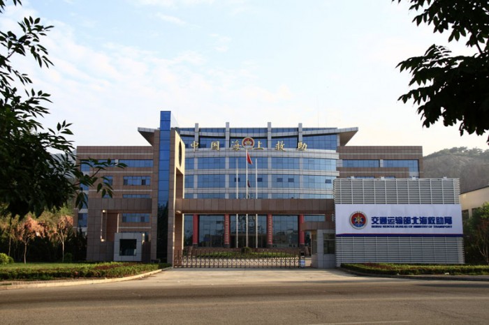 交通运输部北海救助局1