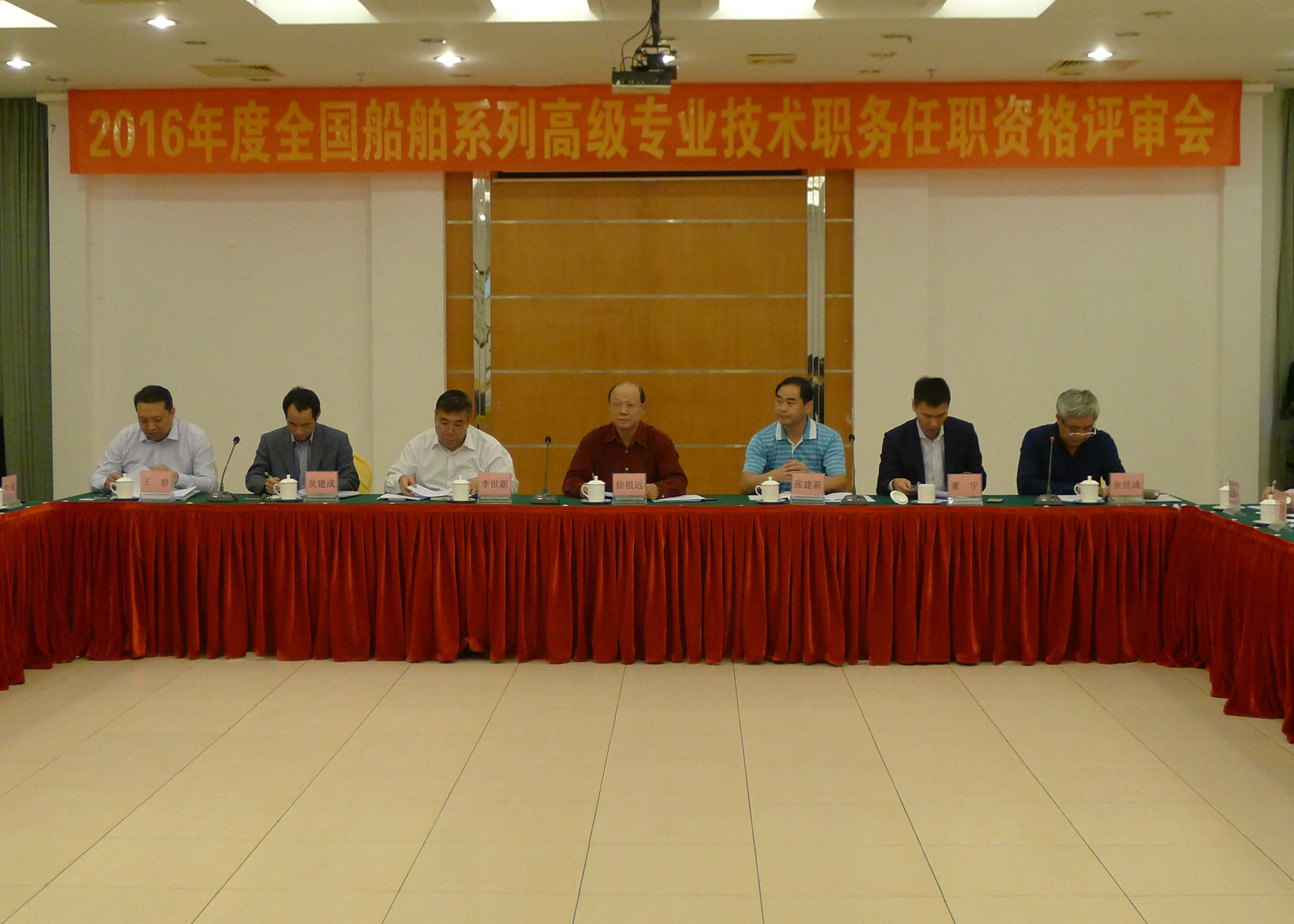图为2016年度全国船舶系列高级专业技术职务任职资格评审会议现场