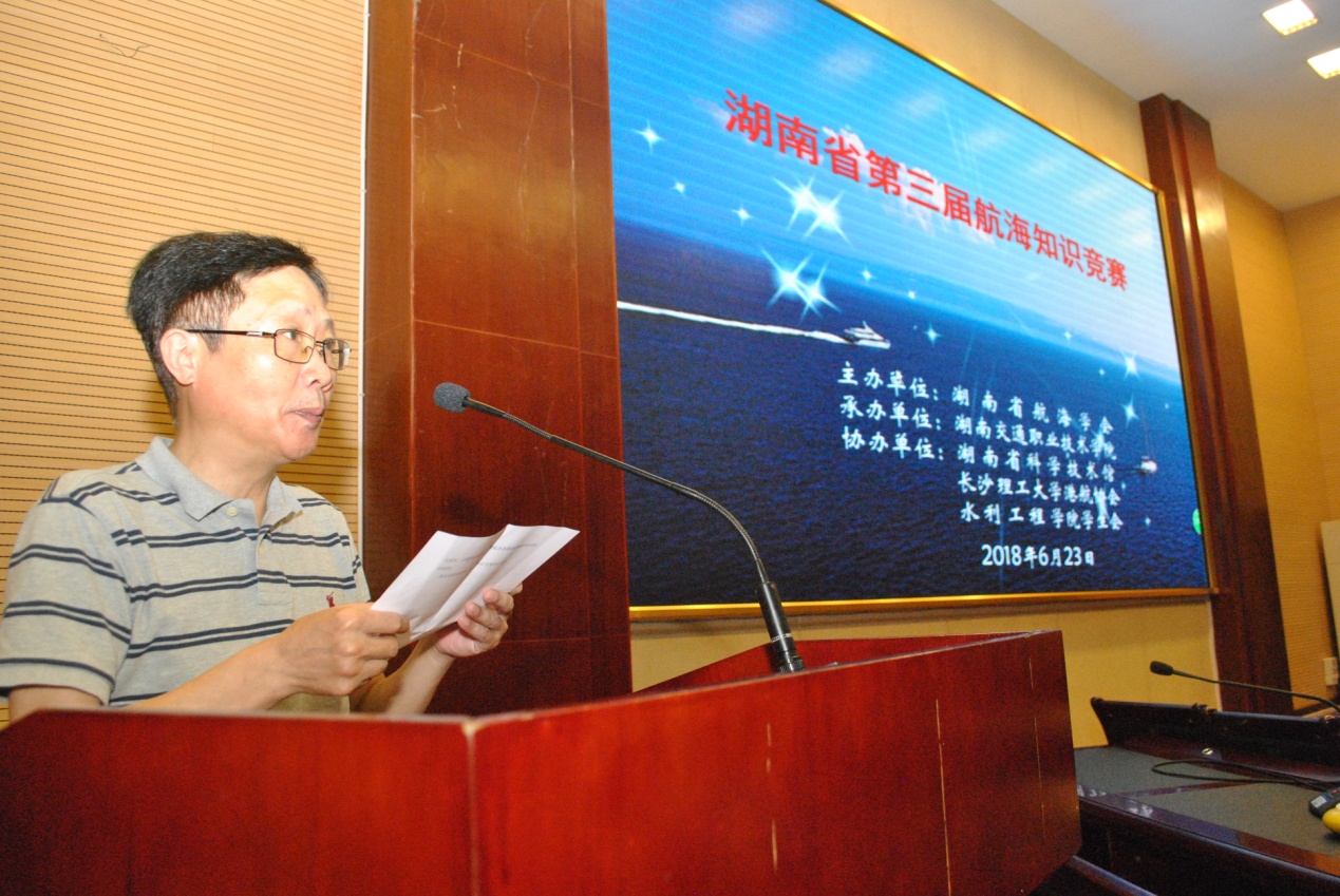 图为省航海学会副理事长兼秘书长黄湘林讲话并宣布竞赛开幕