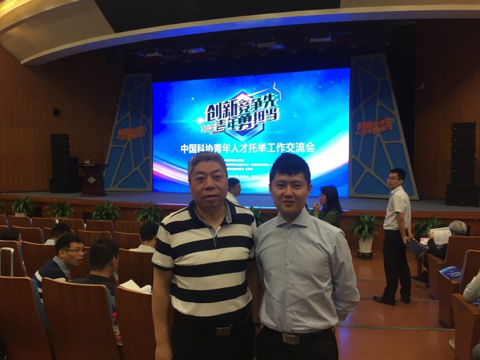 Mr. Gu Weiguo and Dr. Wan Zheng attend Young Talents Support Program Exchange Meeting 