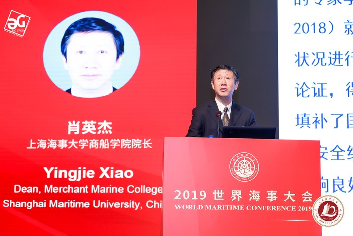 图为中国航海学会常务理事、上海海事大学教授肖英杰介绍报告主要内容