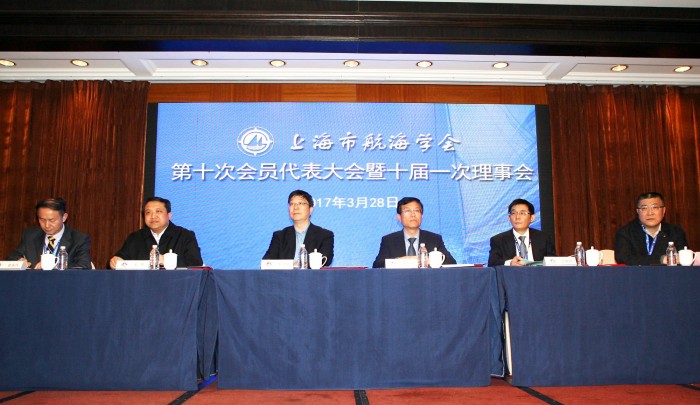 图为上海市航海学会第十次会员代表大会主席台领导