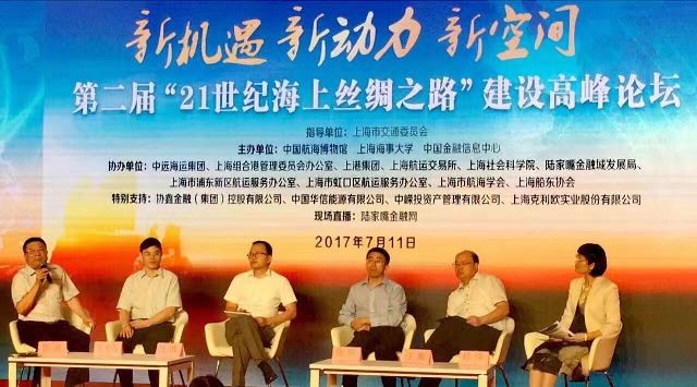 来自社科院,高校,博物馆,企业,国际航运公会的各界嘉宾举行圆桌论坛