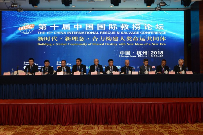 Photo: The 10th China International Rescue and Salvage Conference