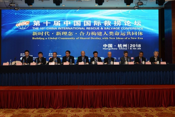 图为第十届中国国际救捞论坛会议现场