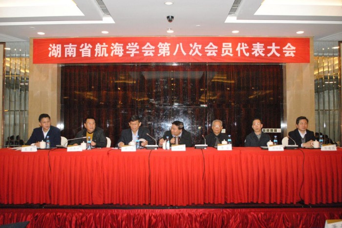 图为湖南省航海学会第八次会员代表大会会议现场