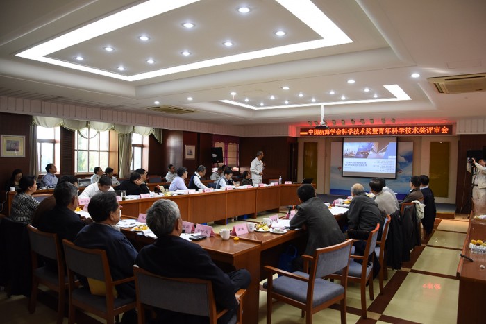 图为中国航海学会科学技术奖评审会现场