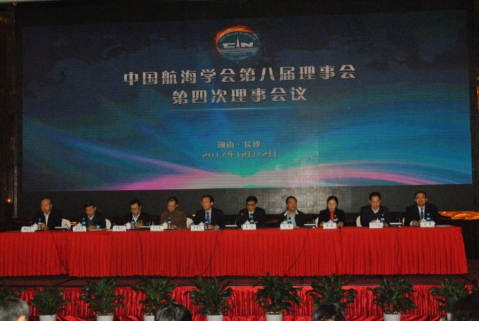 The 4th conference of the 8th council of CIN