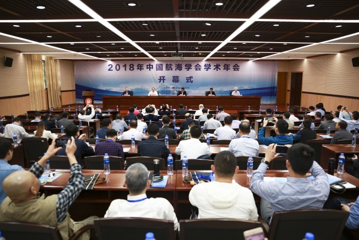 2018年中国航海学会学术年会会议现场