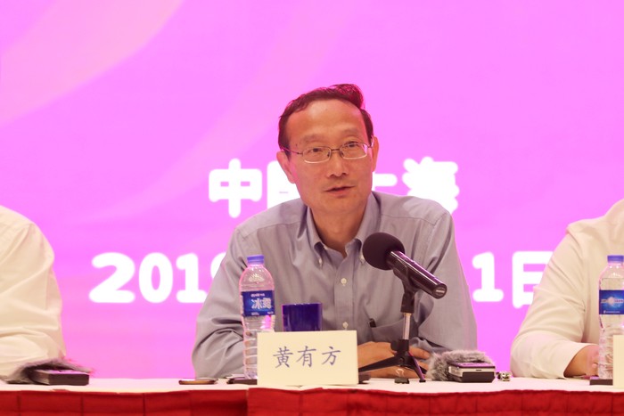 Chairman Huang Youfang delivered a speech