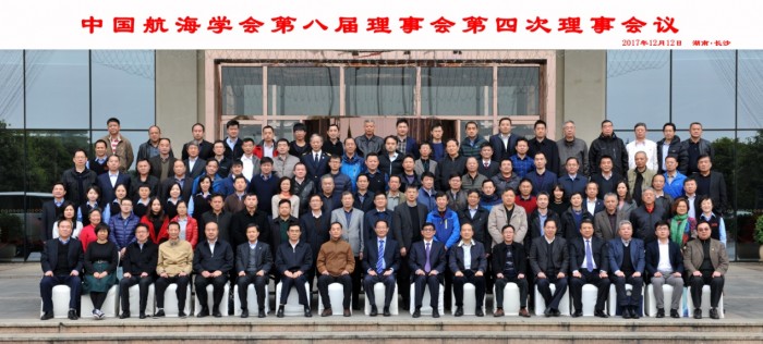 The 4th conference of the 8th council of CIN