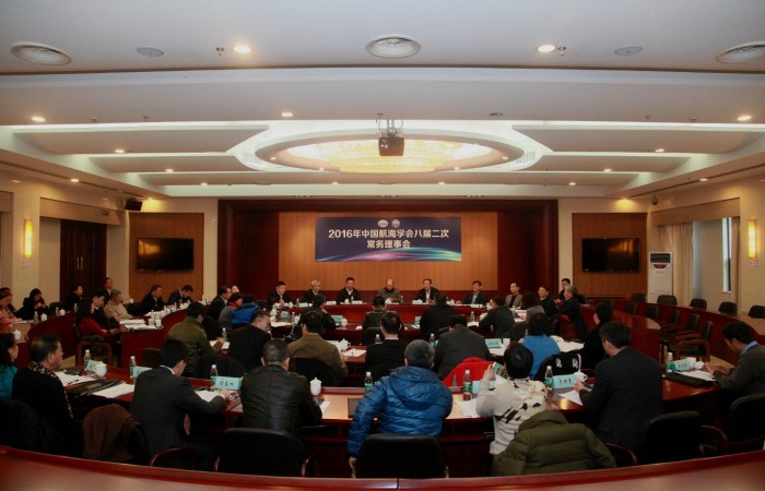 图为中国航海学会八届二次常务理事会会议现场