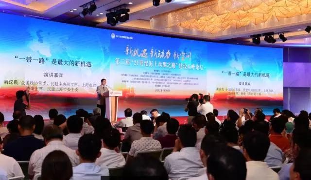 全国政协常委,民建中央副主席,上海市政协副主席,民建上海市委主委周汉民发表主题演讲