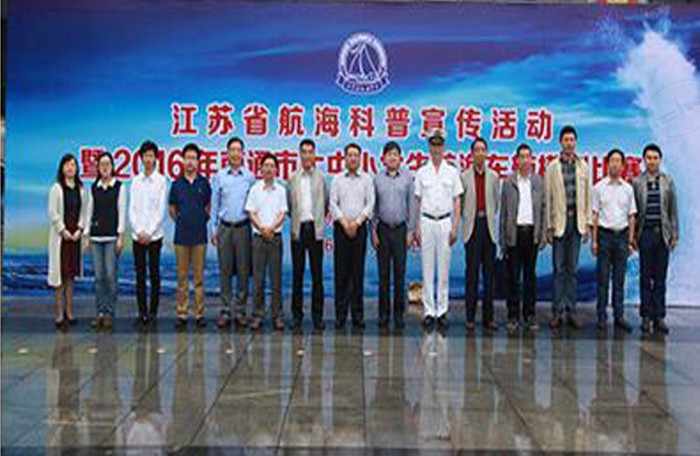 中国航海学会领导指导航模比赛