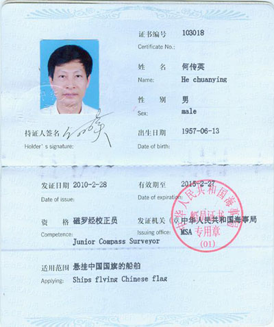 何传英