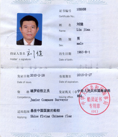 刘 健