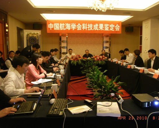 成果鉴定会